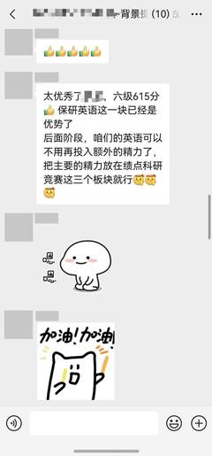 学员英语六级 615 分反馈