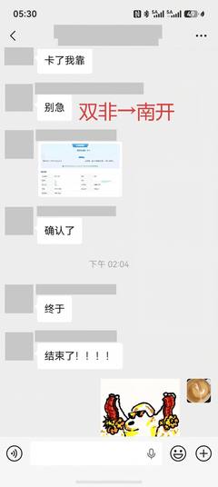 学员湖北大学上岸南开大学反馈